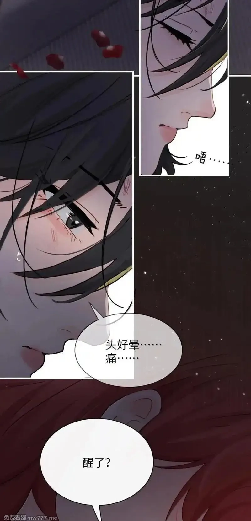 病娇妹妹只想让我欺负她,060 “叫我妈妈”,第5张