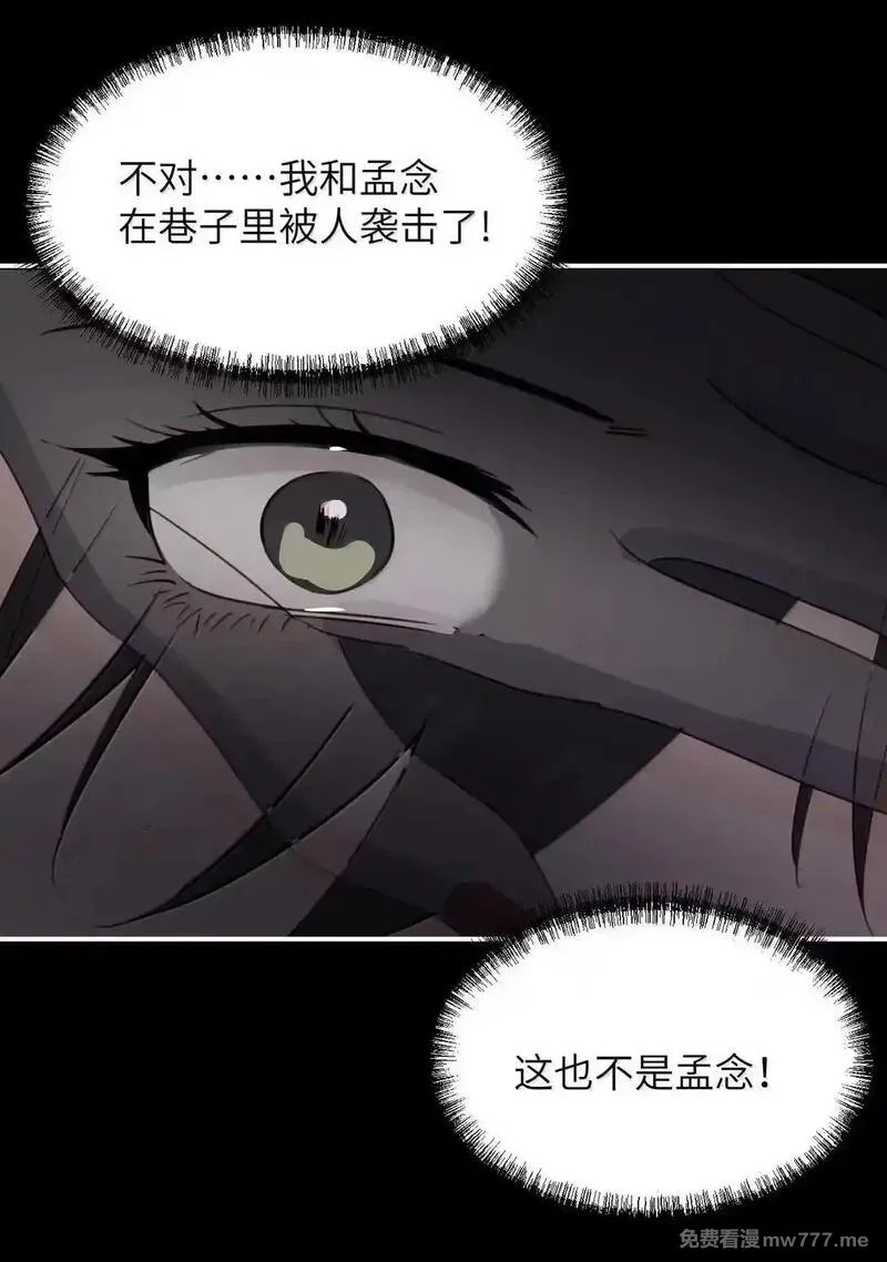 病娇妹妹只想让我欺负她,060 “叫我妈妈”,第7张