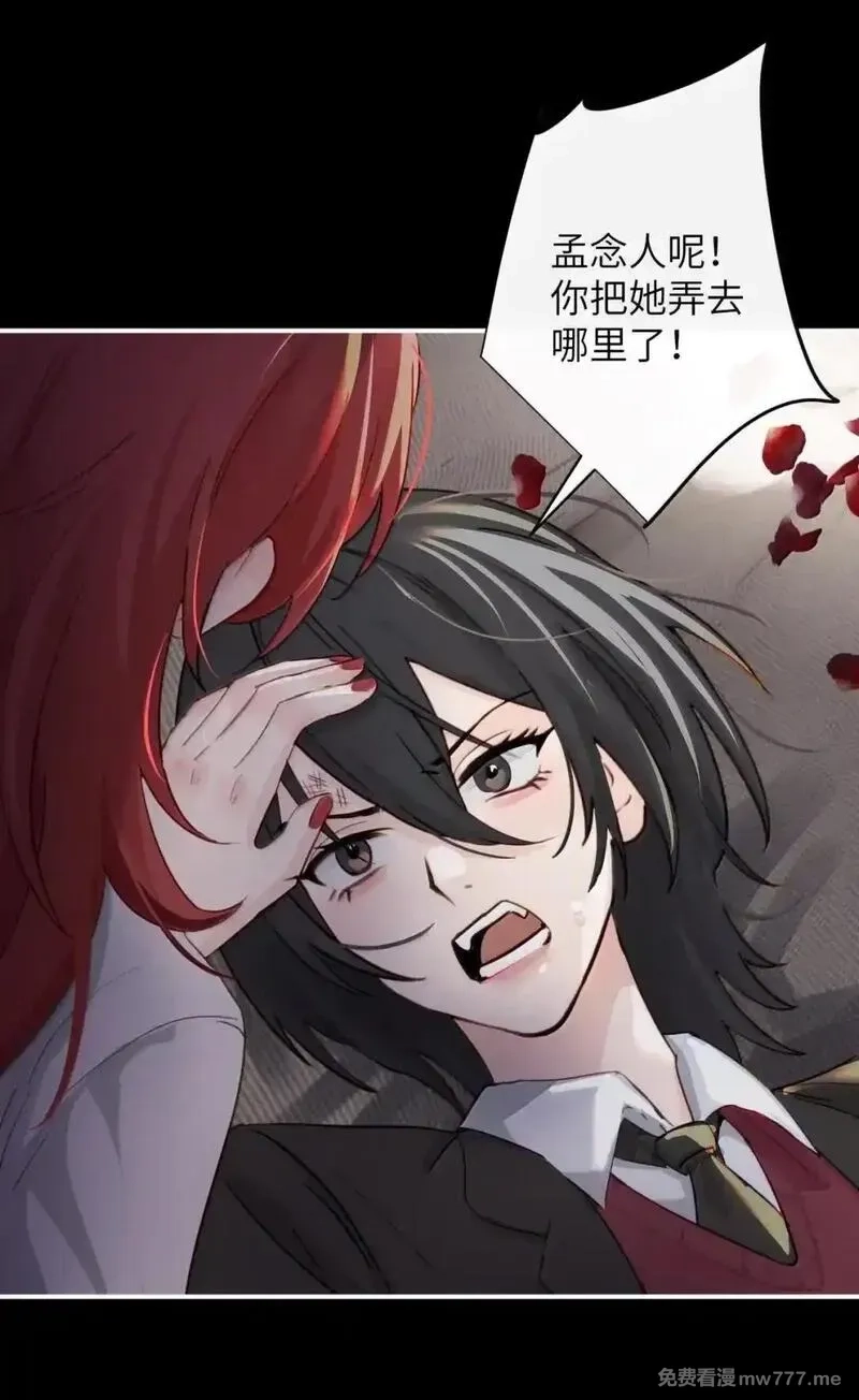病娇妹妹只想让我欺负她,060 “叫我妈妈”,第8张