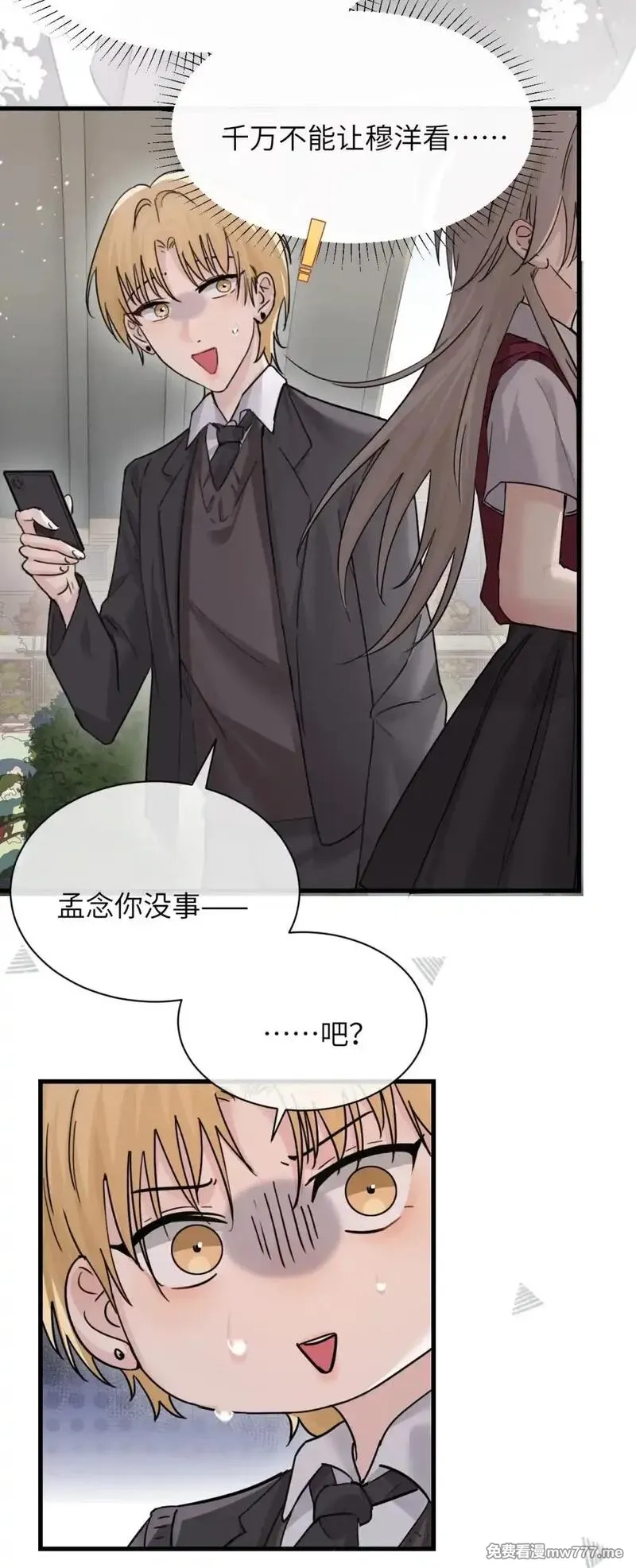 病娇妹妹只想让我欺负她,042 新计划开始,第11张