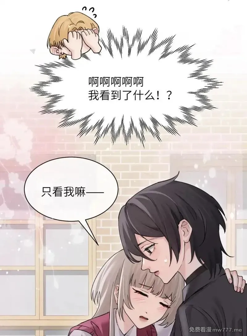 病娇妹妹只想让我欺负她,042 新计划开始,第12张