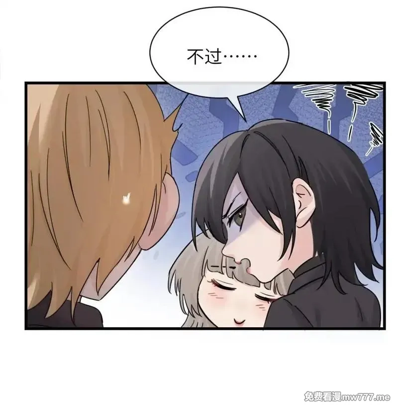 病娇妹妹只想让我欺负她,042 新计划开始,第14张
