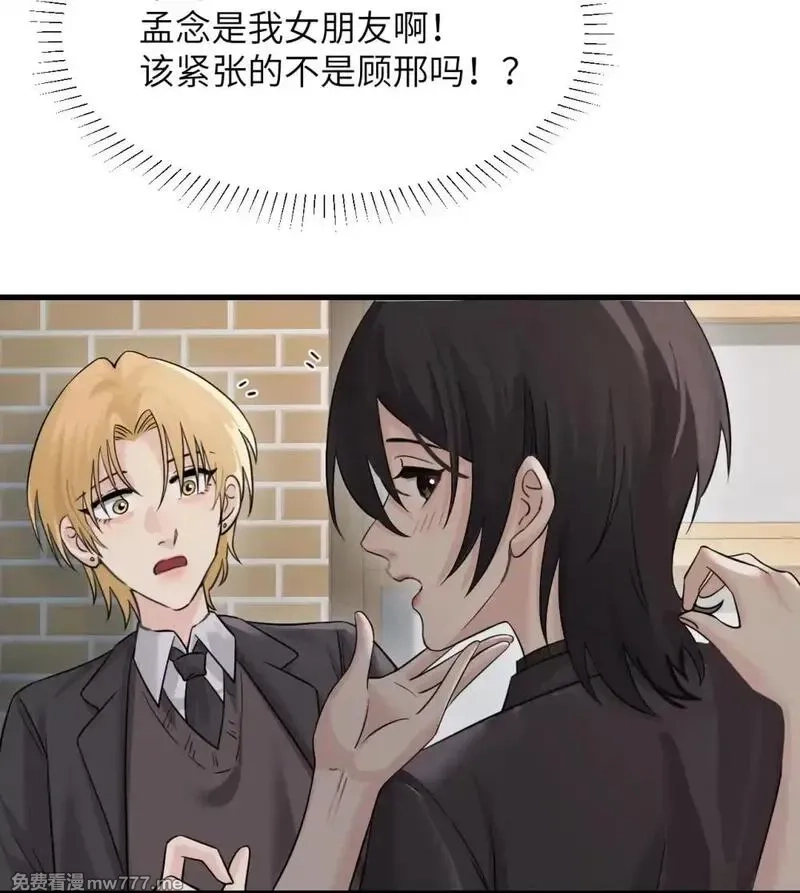 病娇妹妹只想让我欺负她,042 新计划开始,第18张