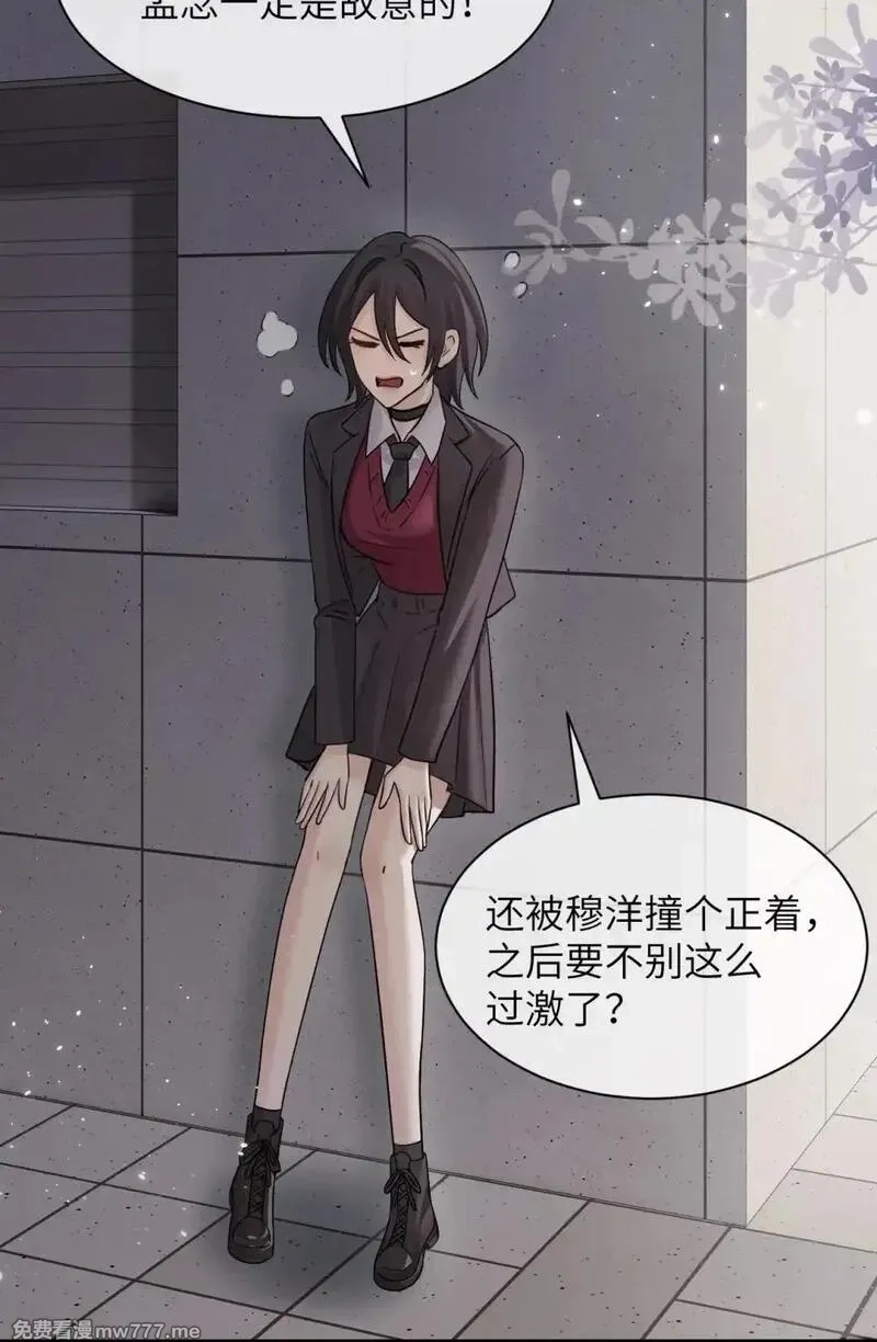 病娇妹妹只想让我欺负她,042 新计划开始,第28张