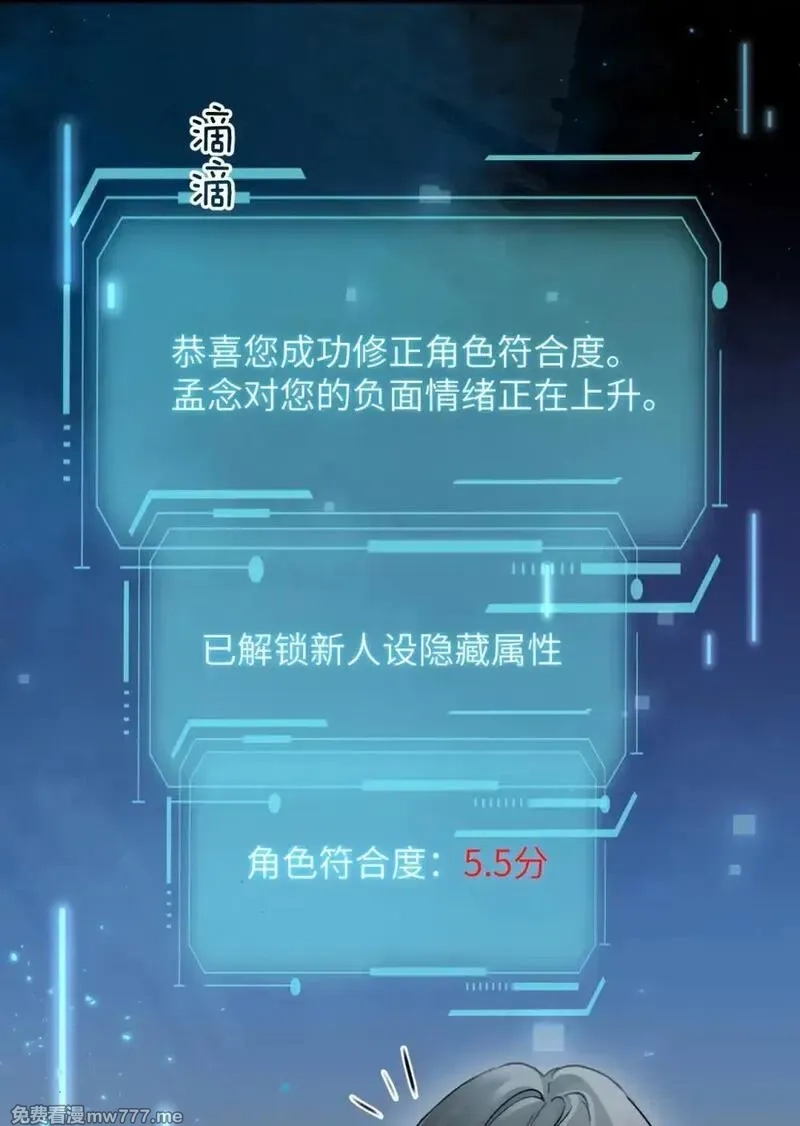病娇妹妹只想让我欺负她,042 新计划开始,第29张