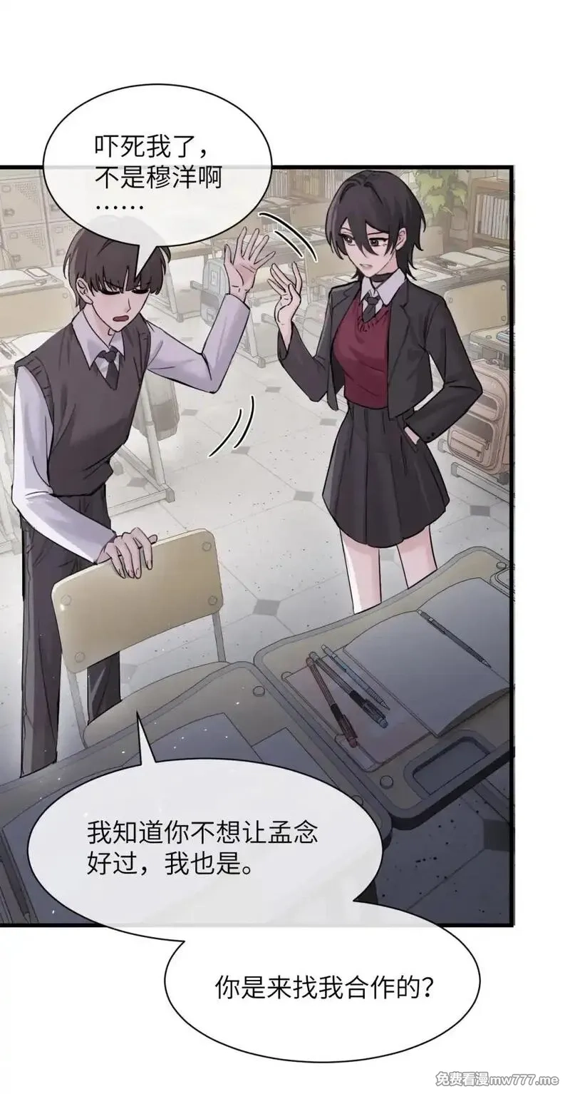 病娇妹妹只想让我欺负她,042 新计划开始,第36张