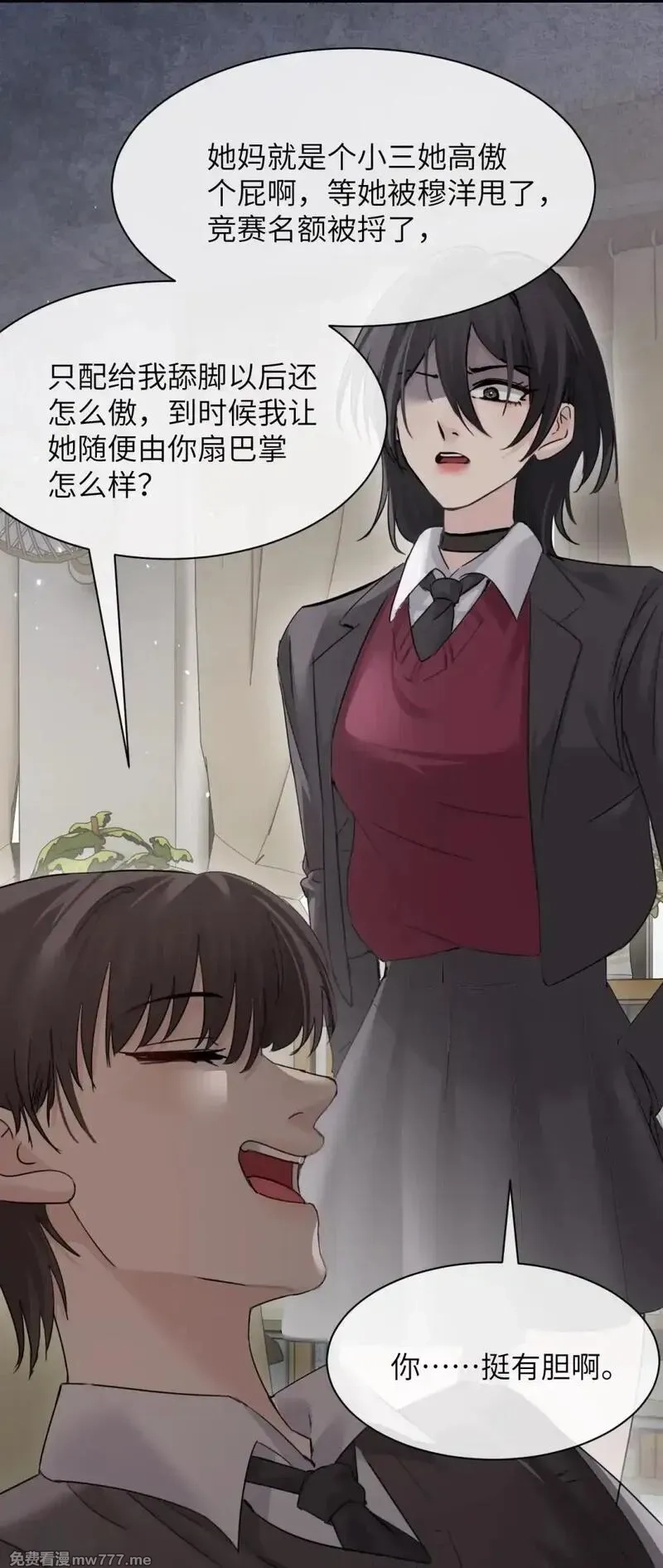 病娇妹妹只想让我欺负她,042 新计划开始,第39张