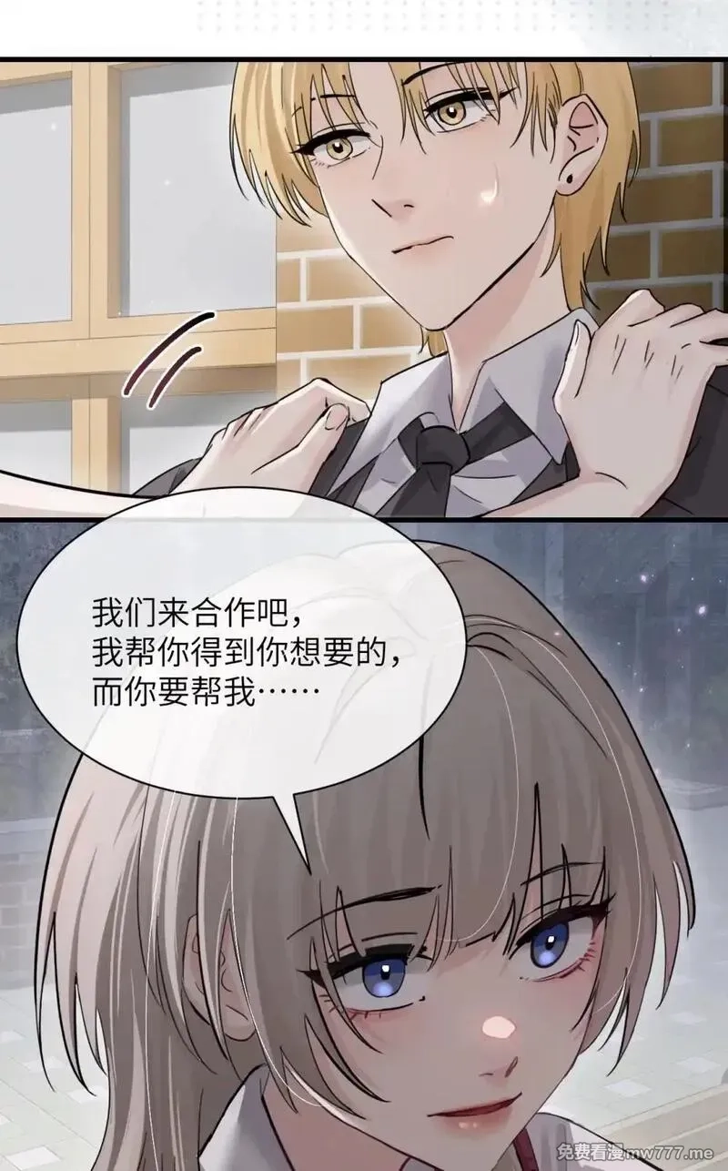 病娇妹妹只想让我欺负她,042 新计划开始,第41张