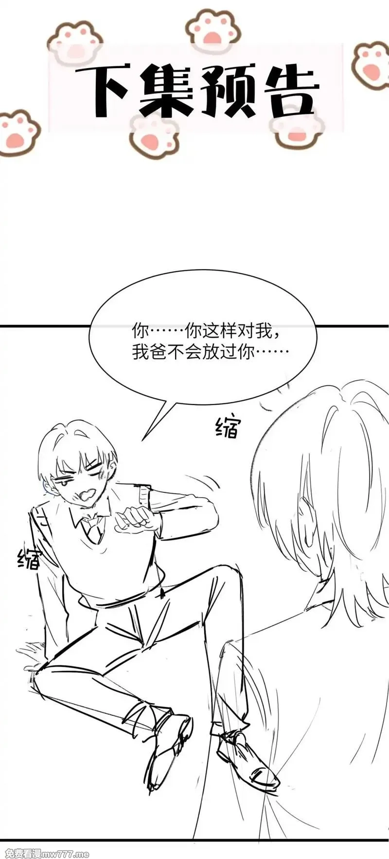 病娇妹妹只想让我欺负她,042 新计划开始,第43张
