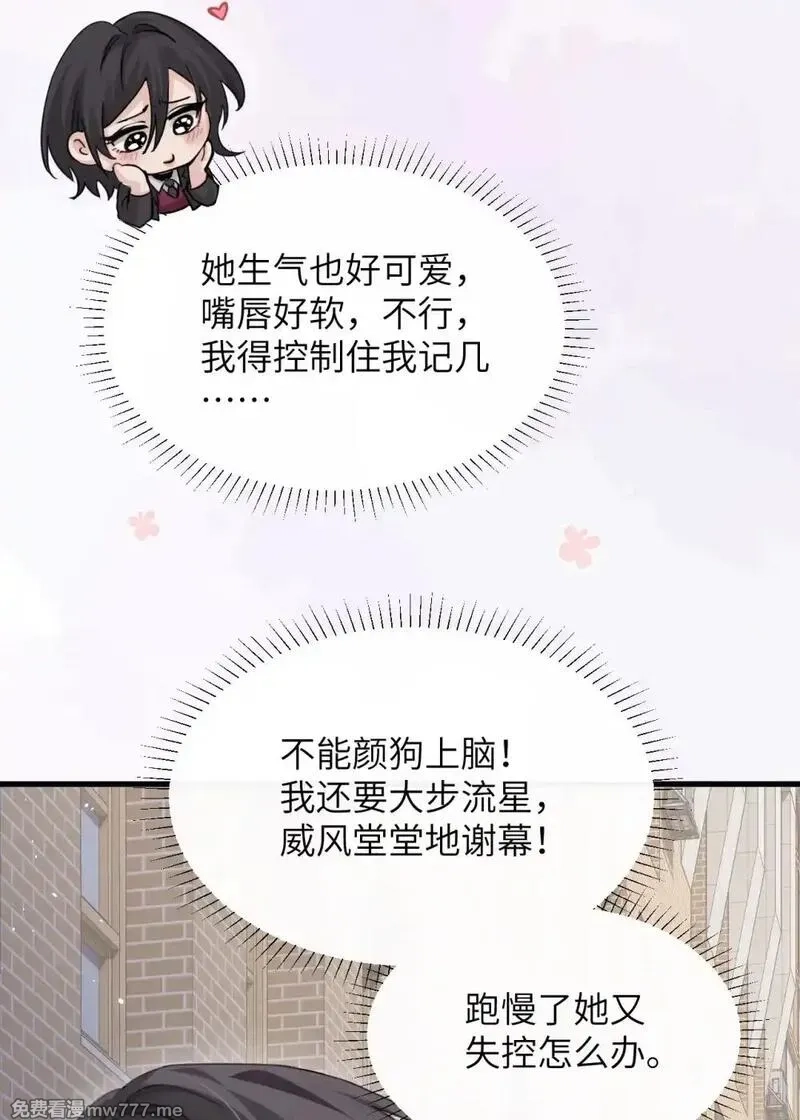病娇妹妹只想让我欺负她,042 新计划开始,第5张