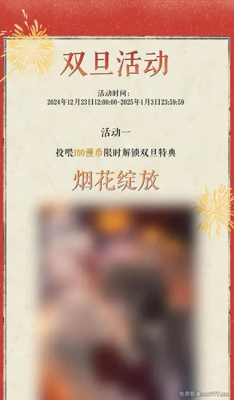 病娇妹妹只想让我欺负她,双旦 活动,第1张