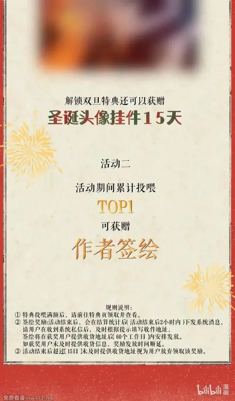 病娇妹妹只想让我欺负她,双旦 活动,第2张