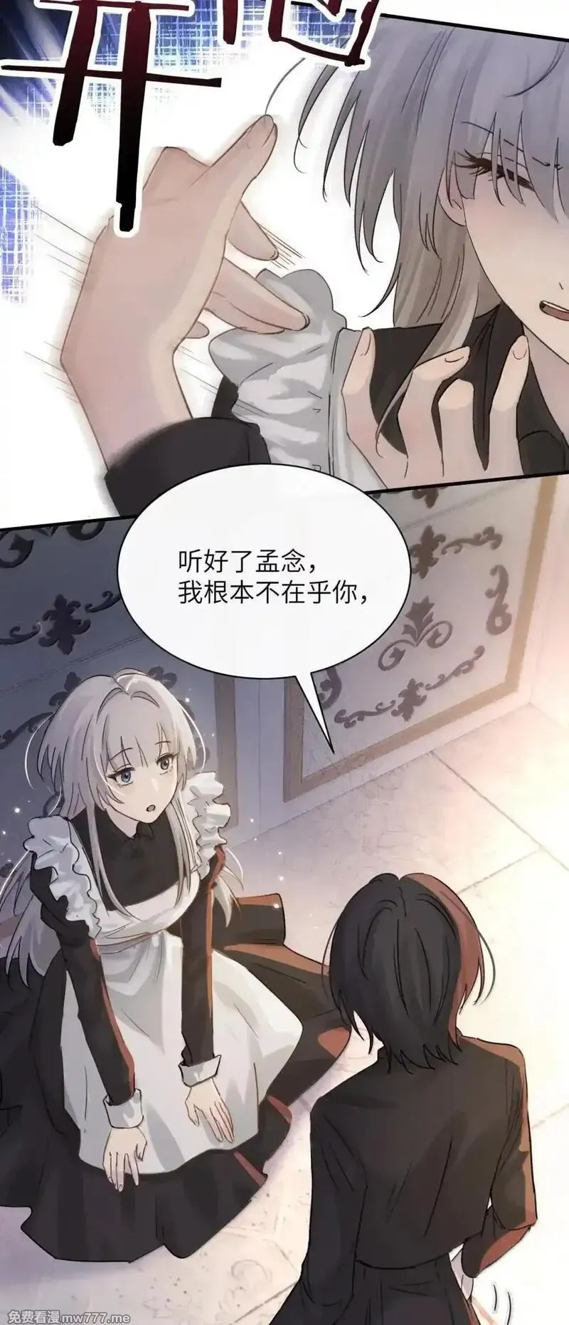 病娇妹妹只想让我欺负她,051 我的手指比她长,第12张