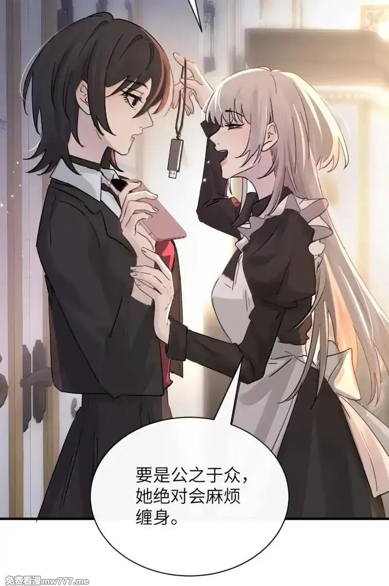 病娇妹妹只想让我欺负她,051 我的手指比她长,第19张