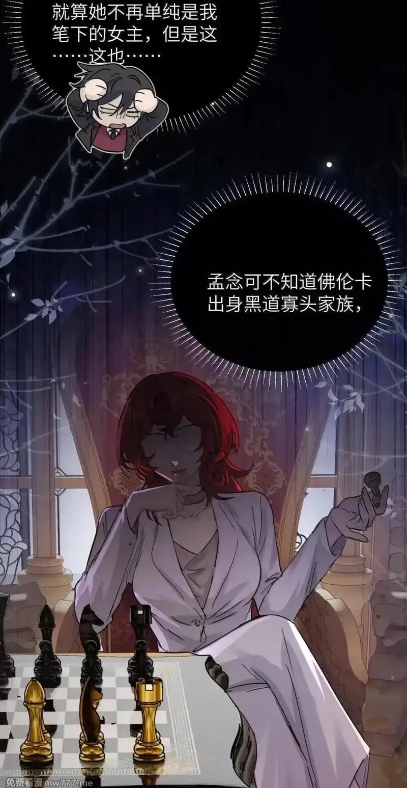病娇妹妹只想让我欺负她,051 我的手指比她长,第21张