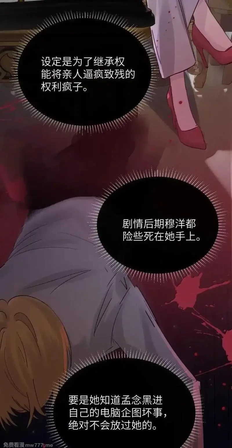 病娇妹妹只想让我欺负她,051 我的手指比她长,第22张