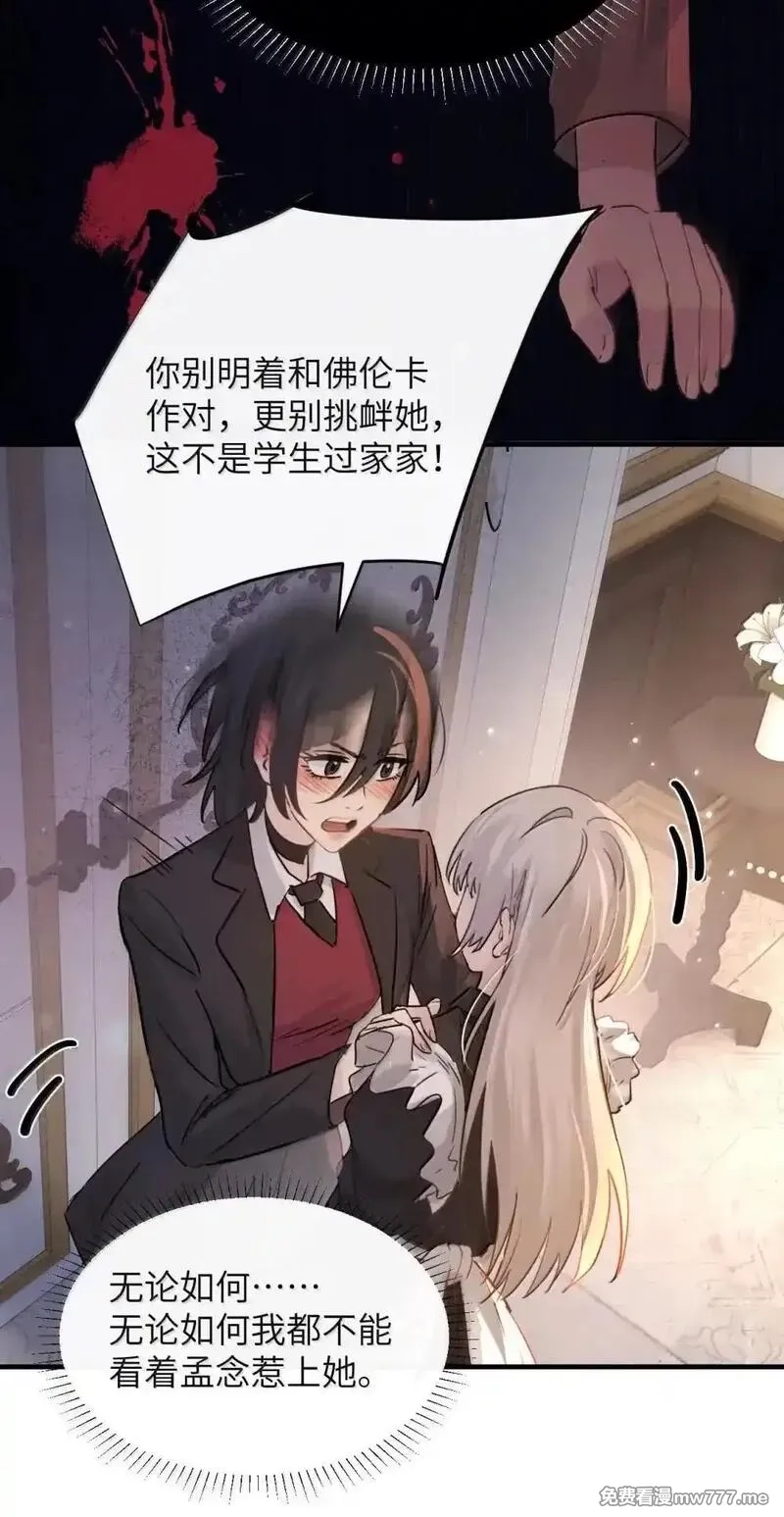 病娇妹妹只想让我欺负她,051 我的手指比她长,第23张