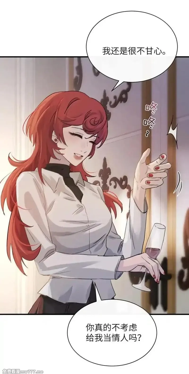 病娇妹妹只想让我欺负她,051 我的手指比她长,第28张