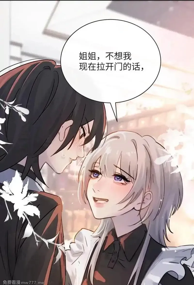 病娇妹妹只想让我欺负她,051 我的手指比她长,第34张