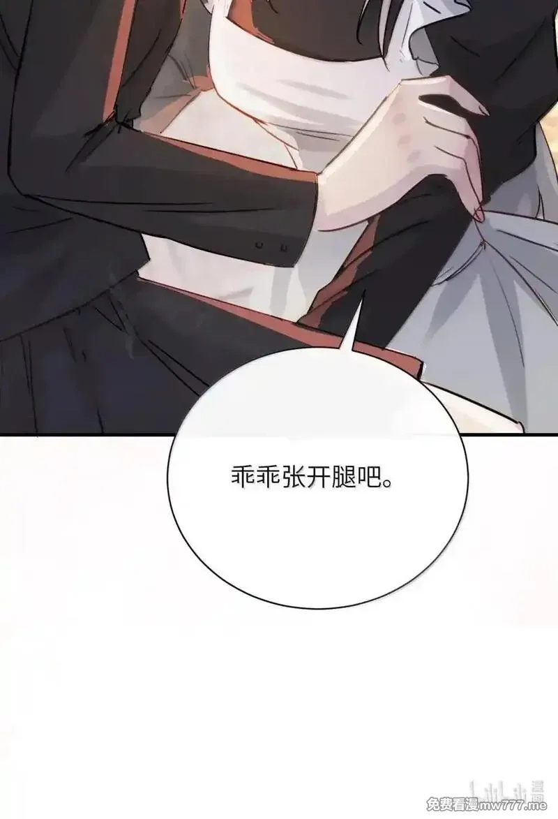 病娇妹妹只想让我欺负她,051 我的手指比她长,第35张