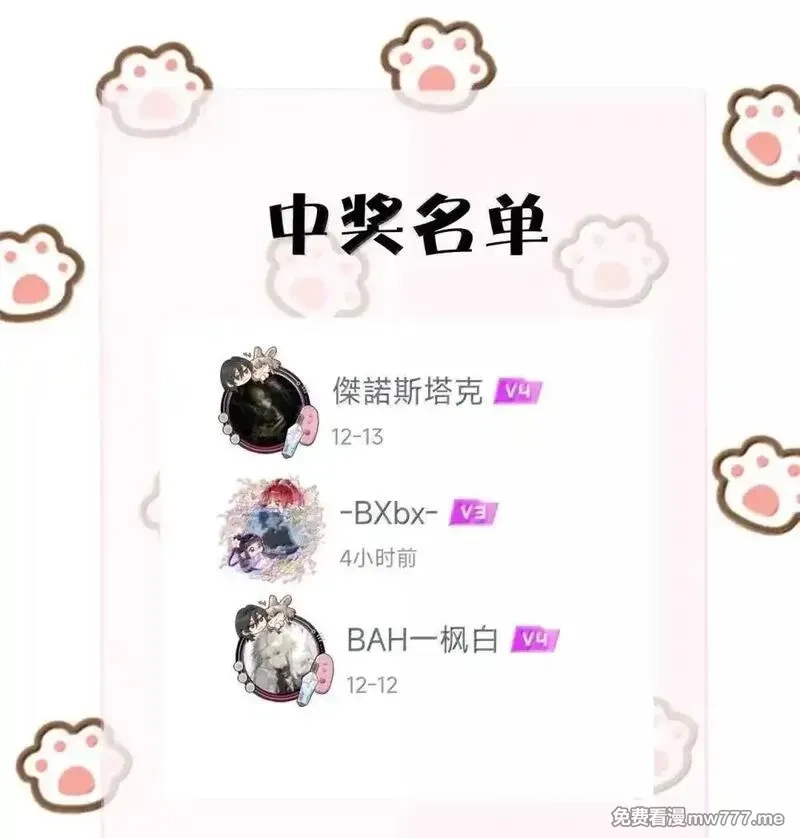 病娇妹妹只想让我欺负她,051 我的手指比她长,第36张