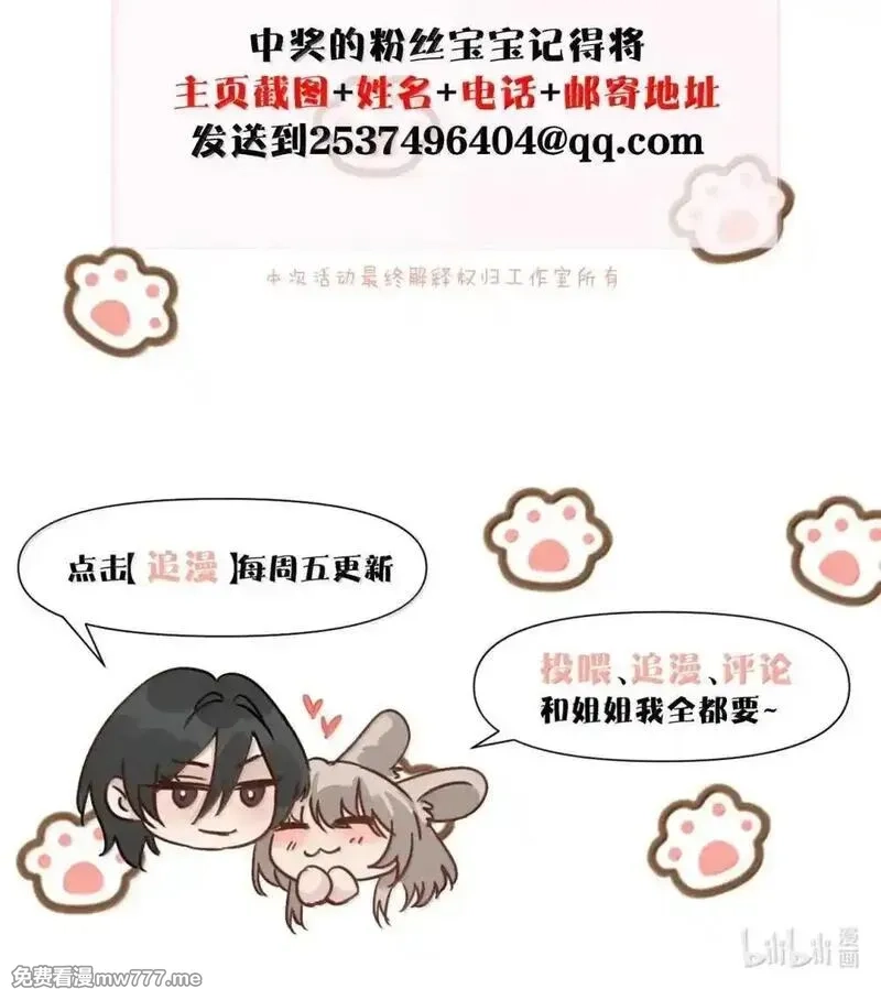 病娇妹妹只想让我欺负她,051 我的手指比她长,第37张