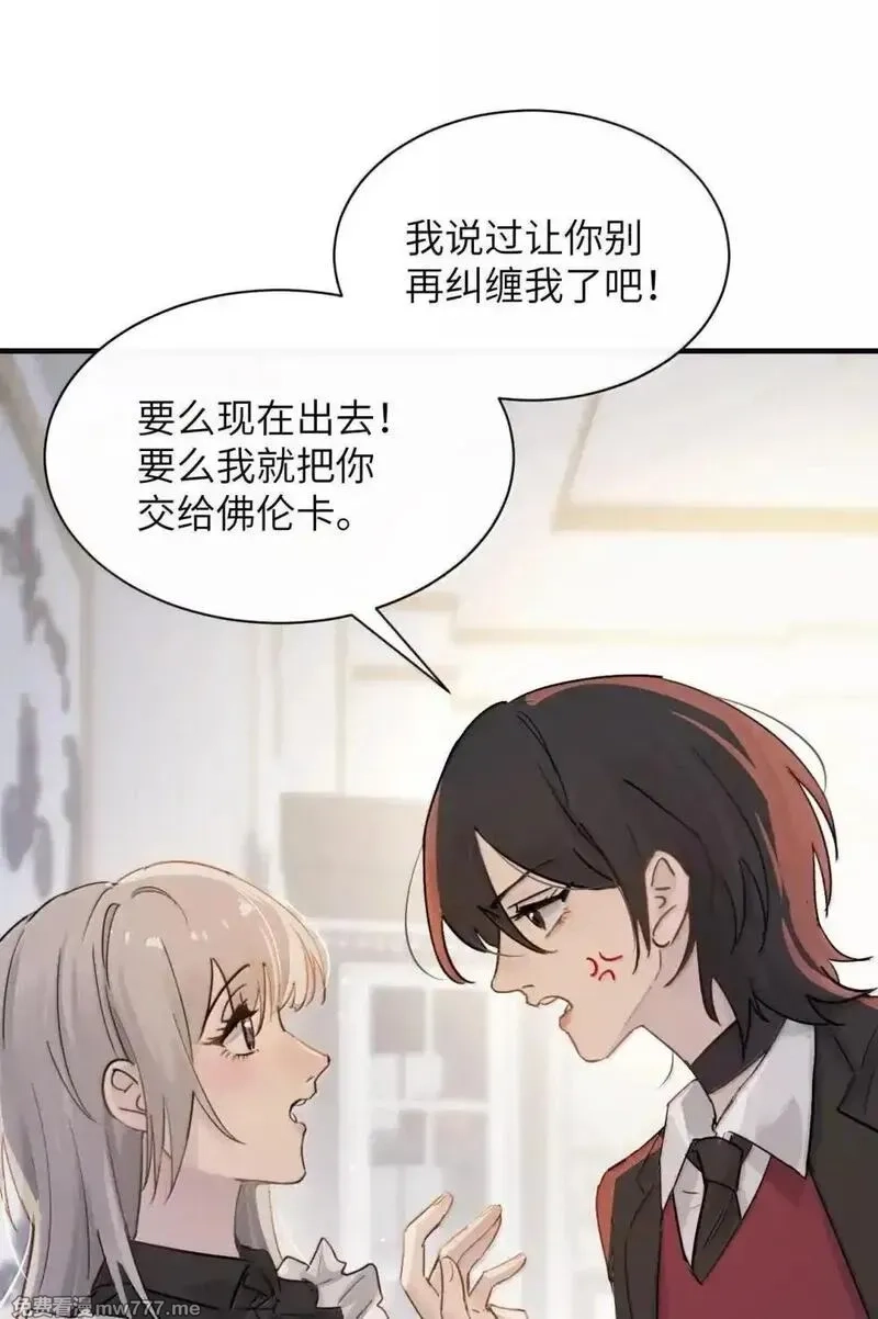 病娇妹妹只想让我欺负她,051 我的手指比她长,第6张
