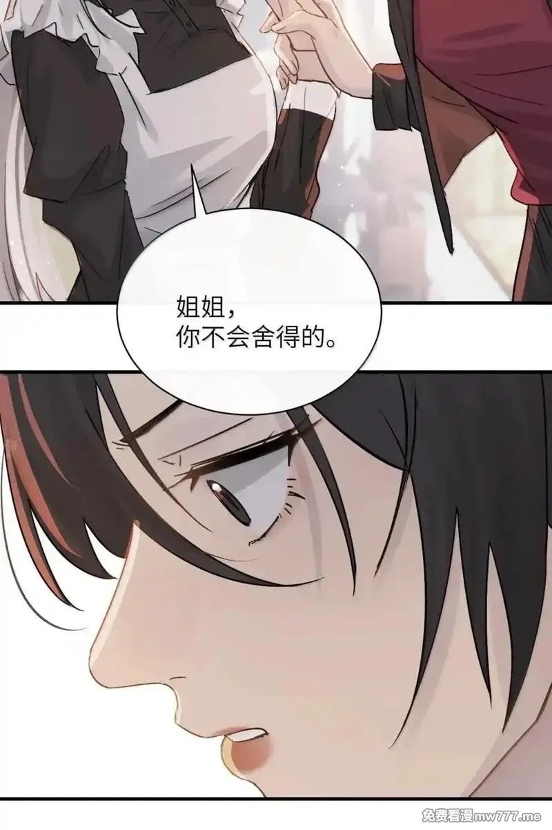 病娇妹妹只想让我欺负她,051 我的手指比她长,第7张