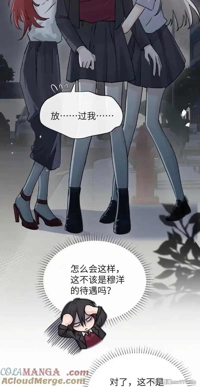 病娇妹妹只想让我欺负她,048 小兔子生气喽,第11张