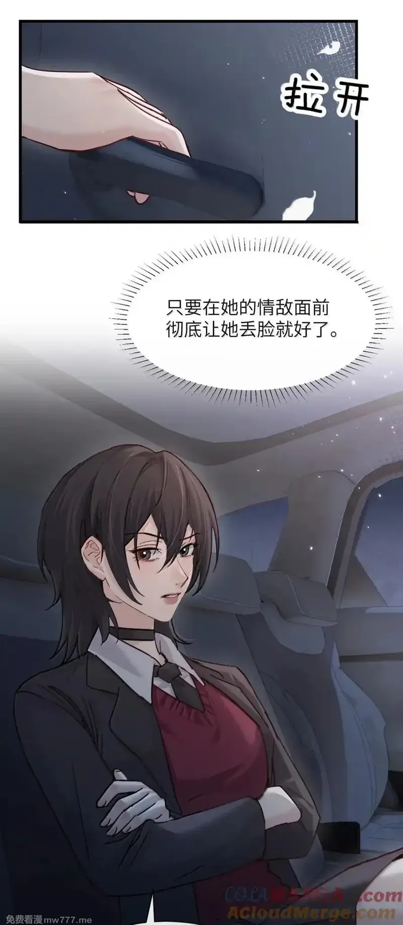病娇妹妹只想让我欺负她,048 小兔子生气喽,第15张