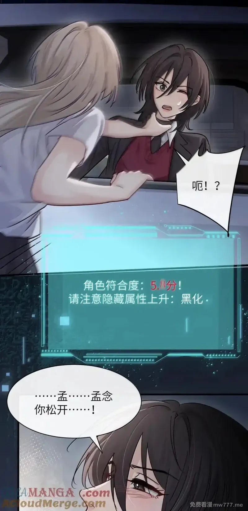 病娇妹妹只想让我欺负她,048 小兔子生气喽,第21张