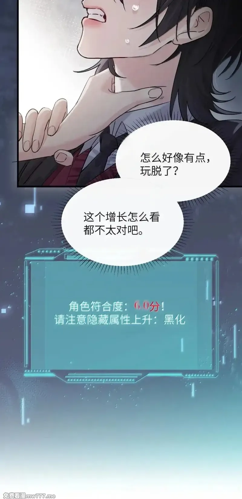 病娇妹妹只想让我欺负她,048 小兔子生气喽,第22张