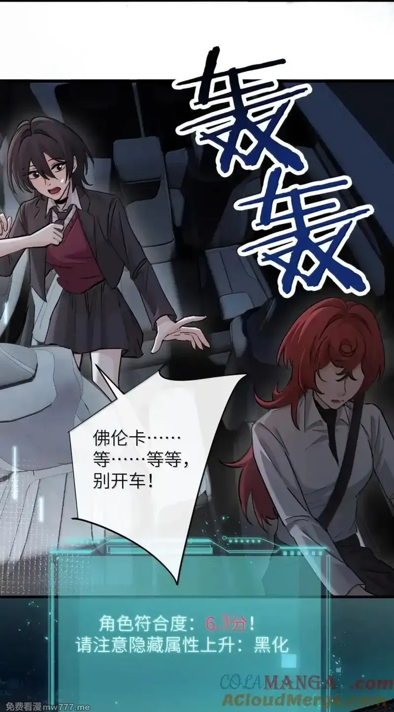 病娇妹妹只想让我欺负她,048 小兔子生气喽,第25张
