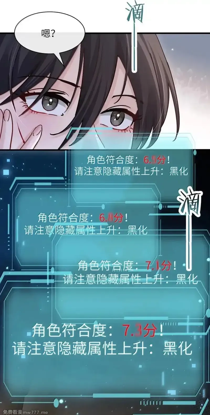 病娇妹妹只想让我欺负她,048 小兔子生气喽,第32张