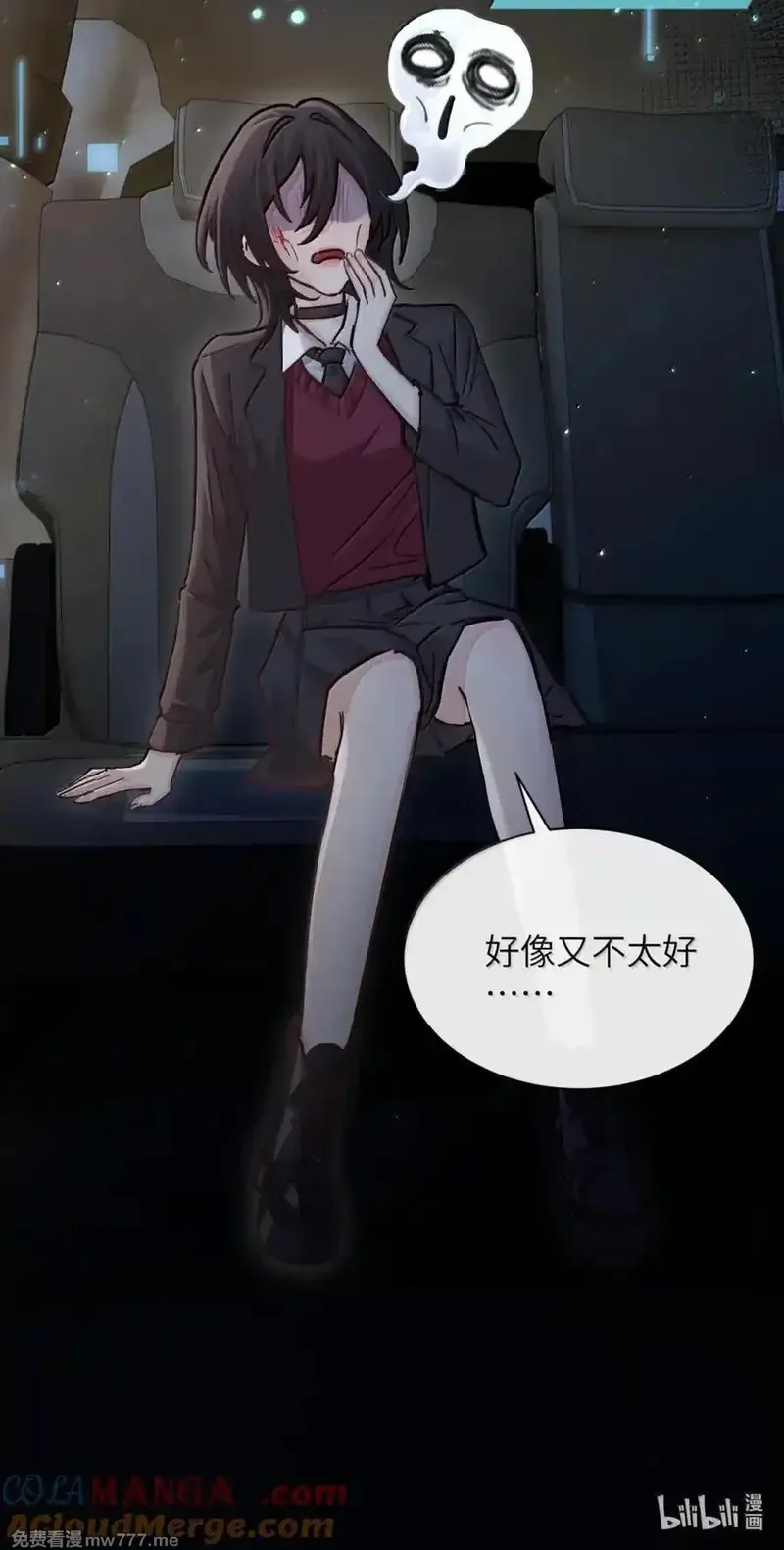 病娇妹妹只想让我欺负她,048 小兔子生气喽,第33张