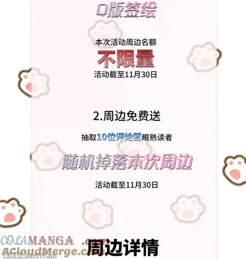 病娇妹妹只想让我欺负她,048 小兔子生气喽,第35张