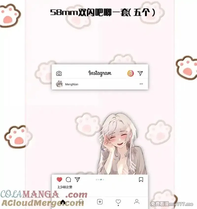 病娇妹妹只想让我欺负她,048 小兔子生气喽,第37张