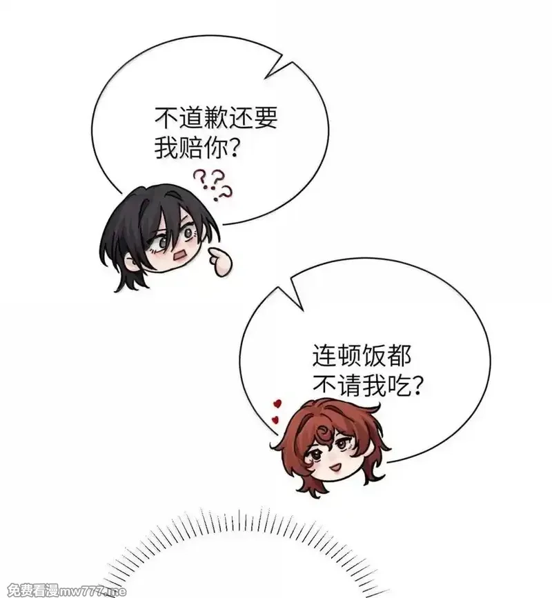 病娇妹妹只想让我欺负她,048 小兔子生气喽,第4张