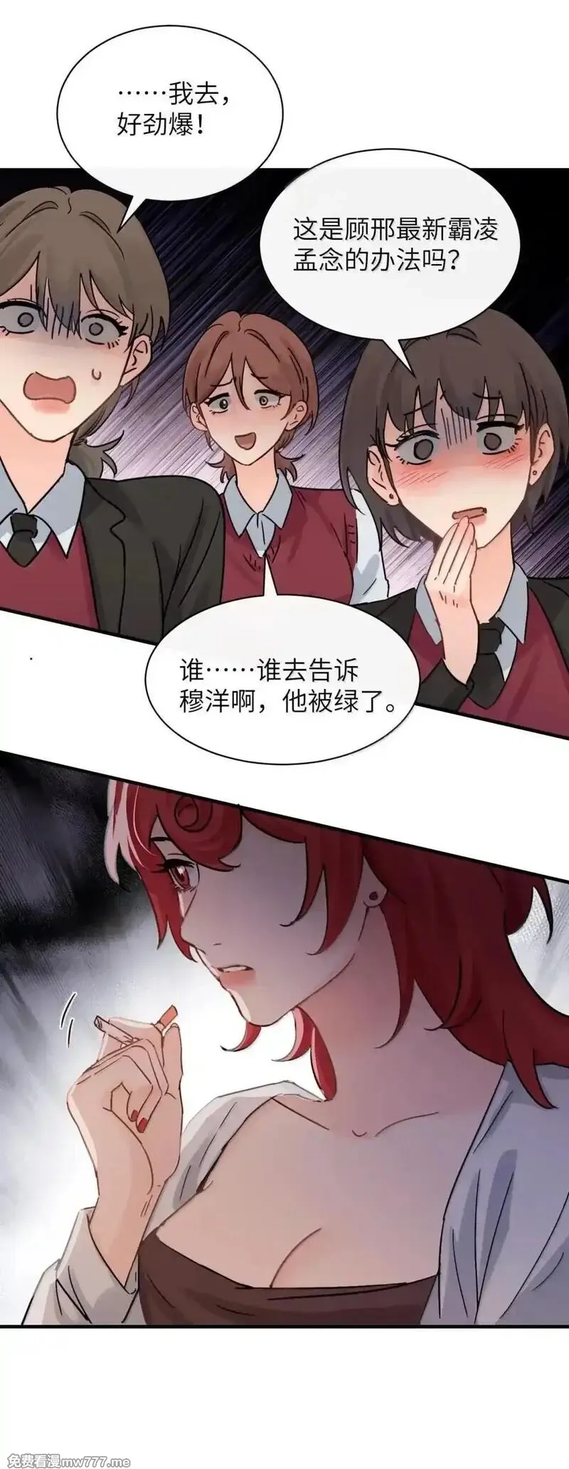病娇妹妹只想让我欺负她,054 没错！这就是全新的霸凌方式,第16张
