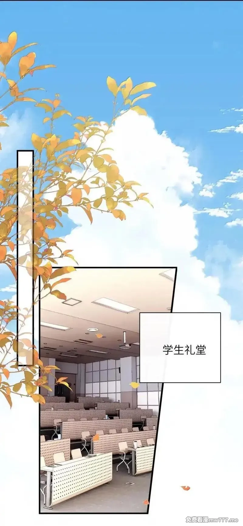病娇妹妹只想让我欺负她,054 没错！这就是全新的霸凌方式,第23张