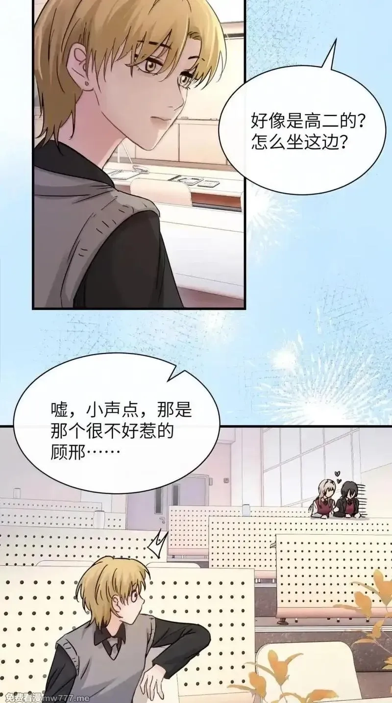 病娇妹妹只想让我欺负她,054 没错！这就是全新的霸凌方式,第25张