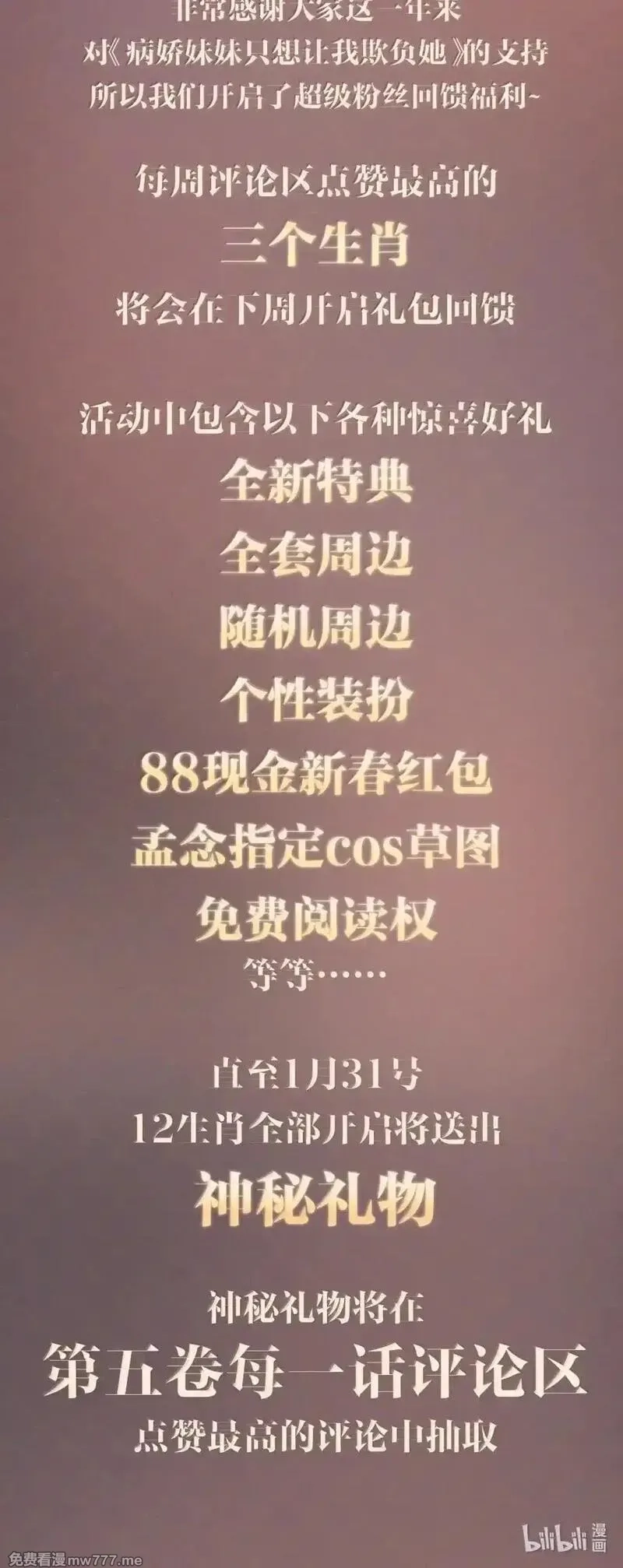 病娇妹妹只想让我欺负她,054 没错！这就是全新的霸凌方式,第34张