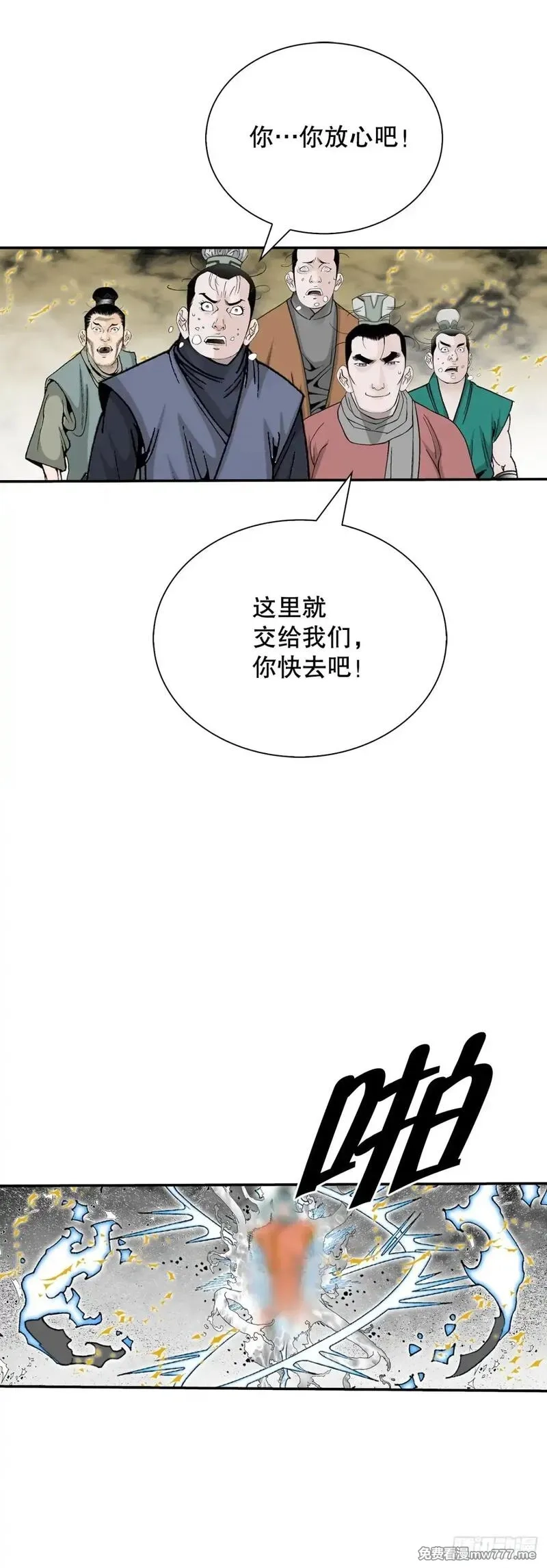 成为太上教主的宿主,144.救出娥燕,第10张