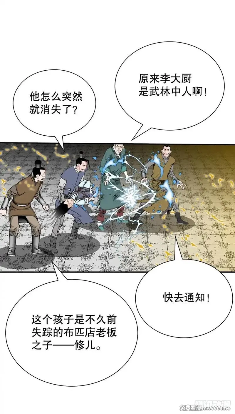 成为太上教主的宿主,144.救出娥燕,第11张