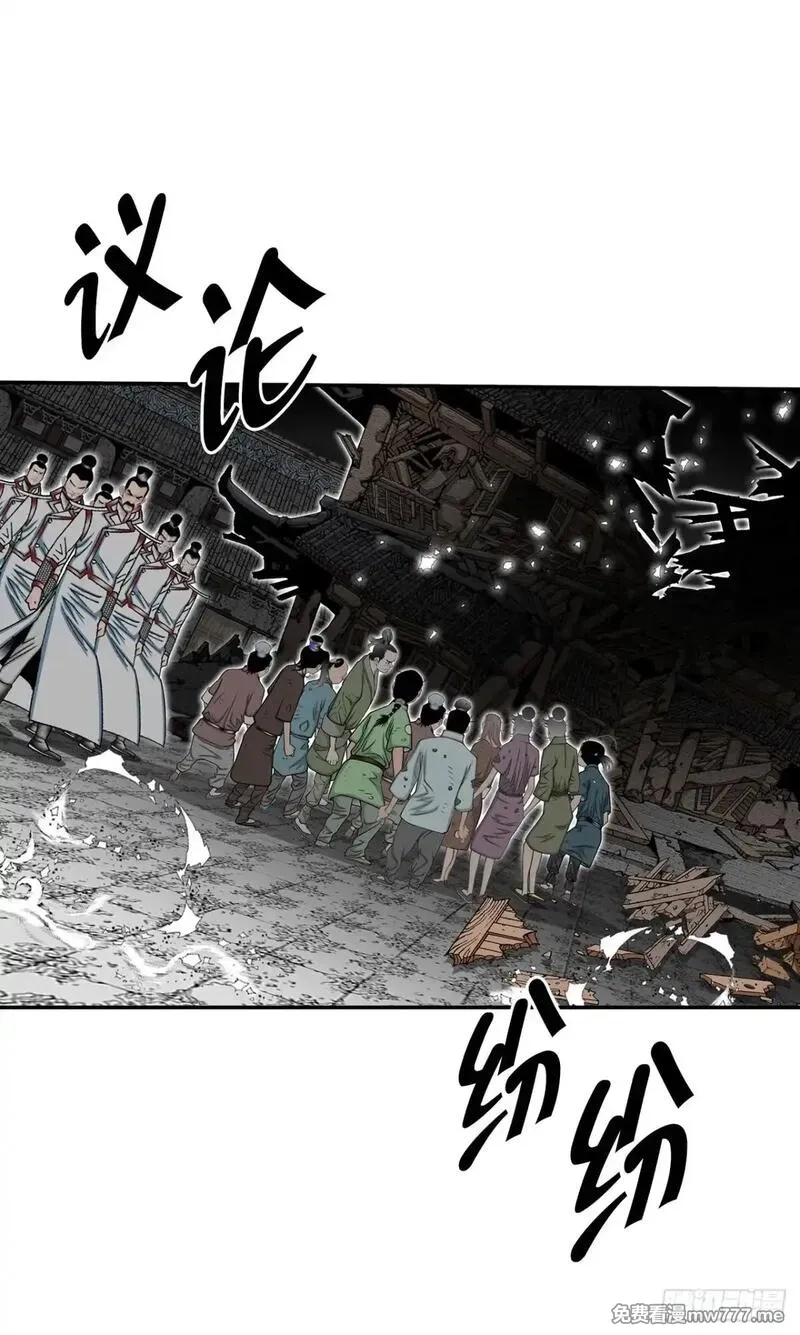成为太上教主的宿主,144.救出娥燕,第18张