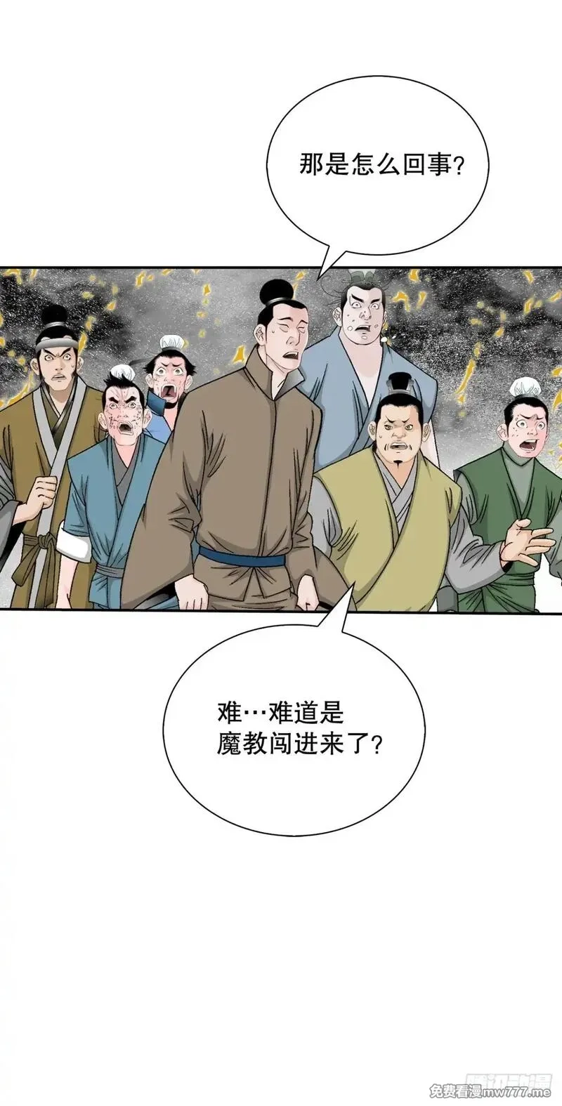 成为太上教主的宿主,144.救出娥燕,第2张