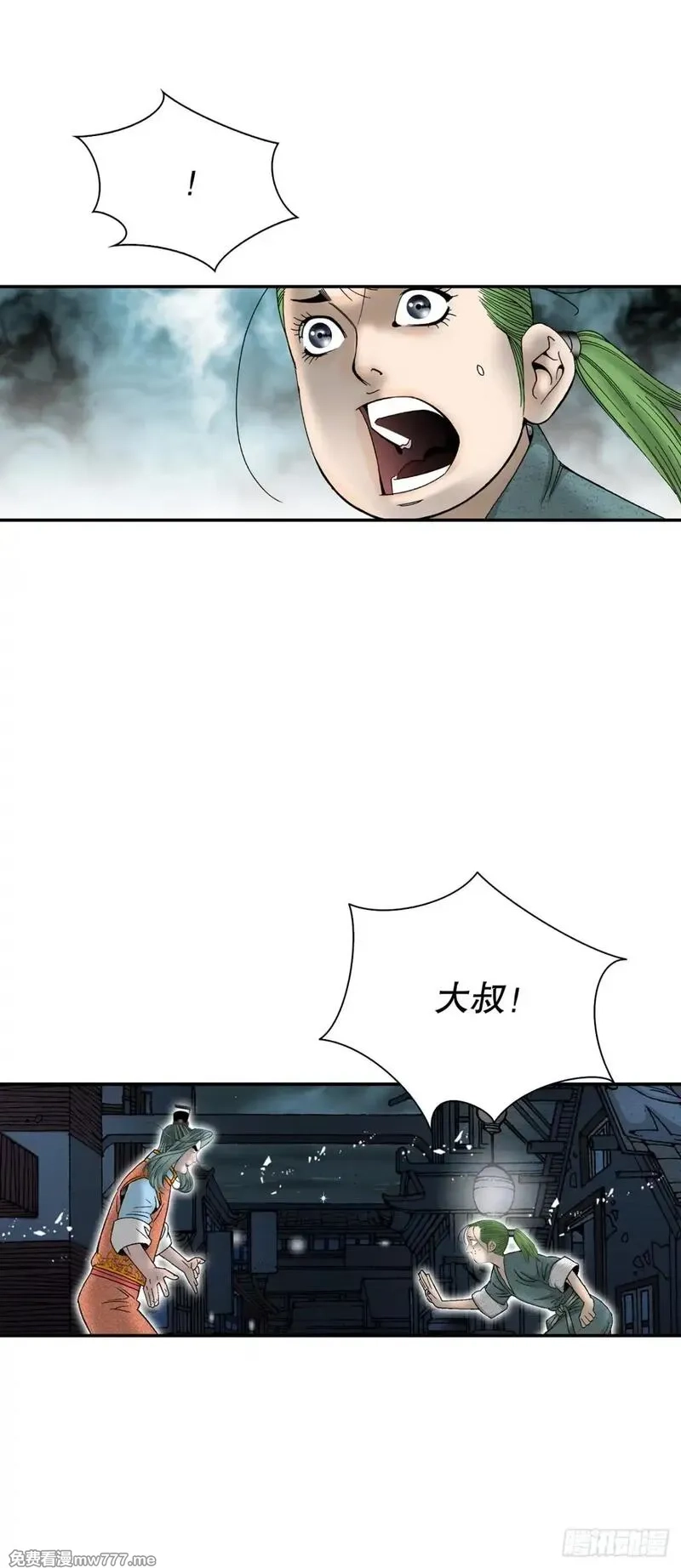 成为太上教主的宿主,144.救出娥燕,第26张