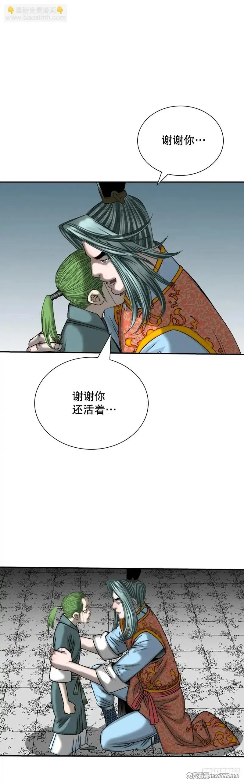 成为太上教主的宿主,144.救出娥燕,第28张