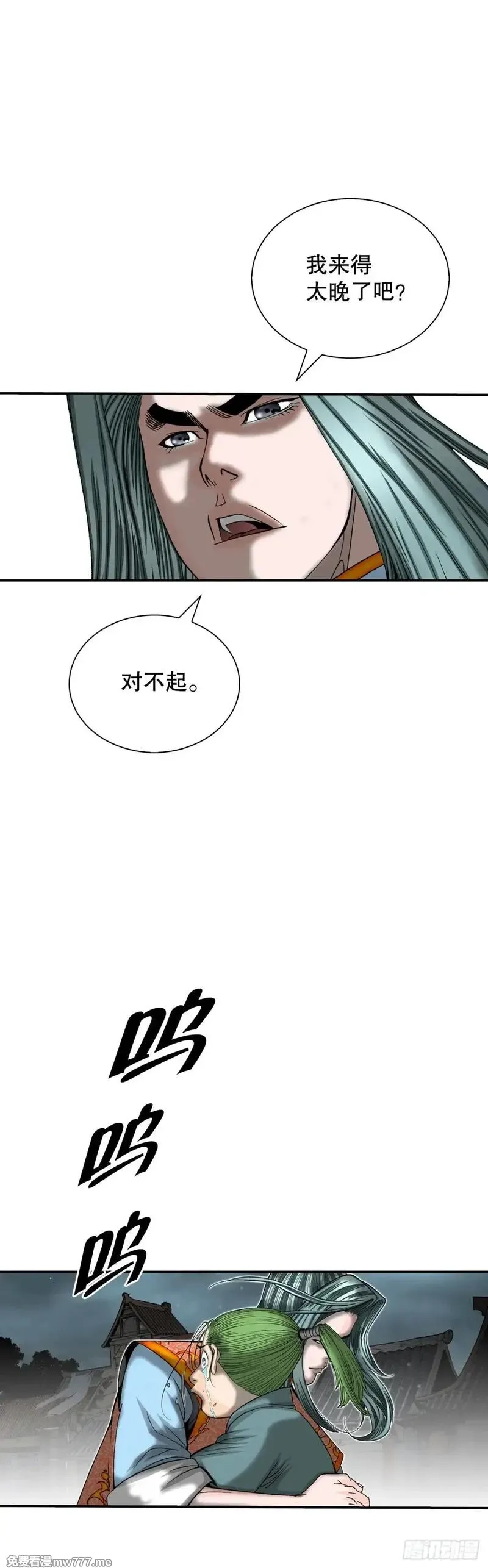 成为太上教主的宿主,144.救出娥燕,第29张