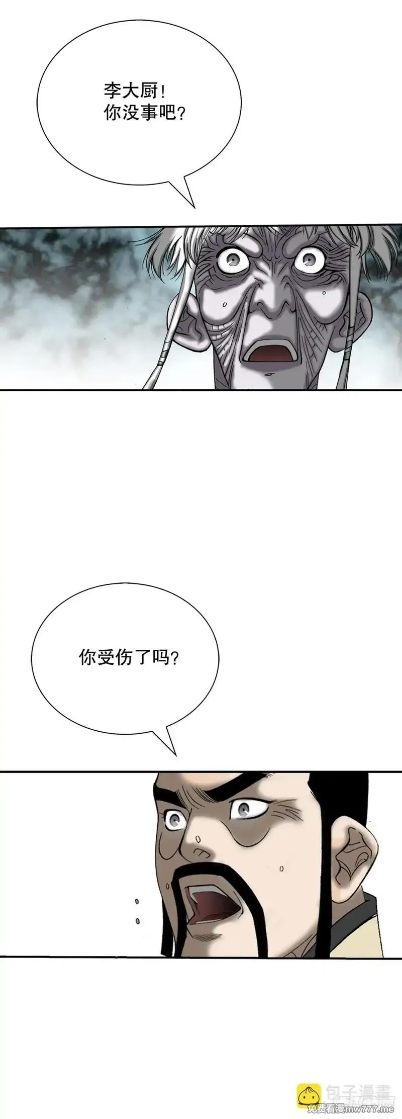 成为太上教主的宿主,144.救出娥燕,第33张
